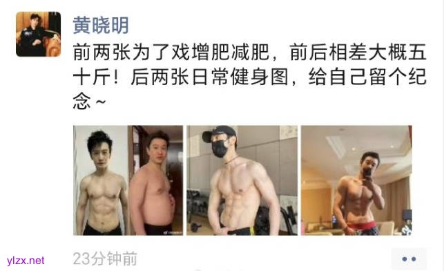 黄晓明秀八块腹肌 透露为拍戏减肥五十斤 