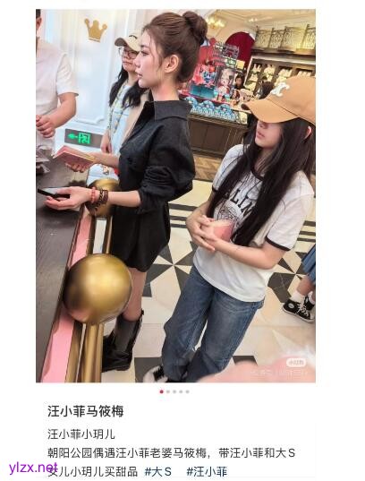 Mandy马筱梅带小玥儿买甜品 小玥儿得体有朝气