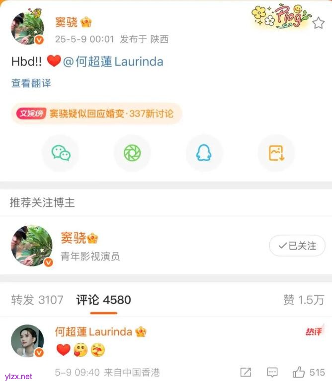 窦骁卡点为何超莲庆生 疑似回应婚变
